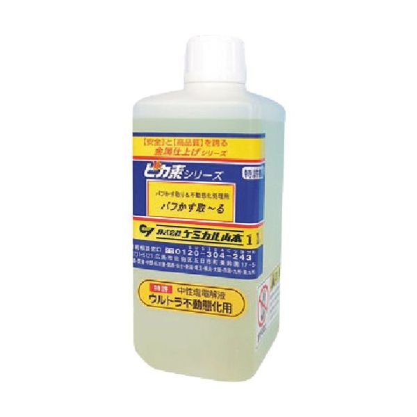 ケミカル山本 ピカ素#バフかすとーる 1L YD-BF-1 1本 205-2581（直送品）