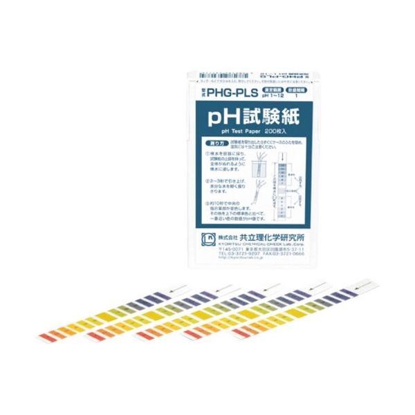 東京硝子器械 TGK pH試験紙 PHG-PLS 200入 211-44-33-35 1箱（200個） 189-9032（直送品）