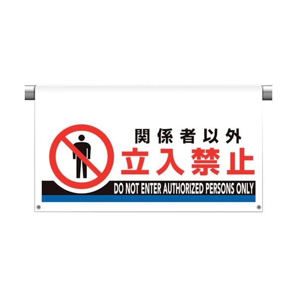 ユニット ワンタッチ取付標識 大型 809