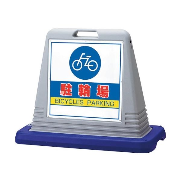 ユニット #サインキューブ駐輪場 両WT付 874-072AGY 1台 107-8639（直送品）