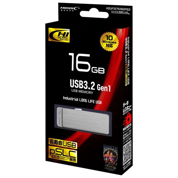 HIDISC 産業用/業務用USBメモリ スライド式 長寿命USB(pSLC)USB3.2 Gen1対応16GB HDUF127S16GPS3 1個（直送品）