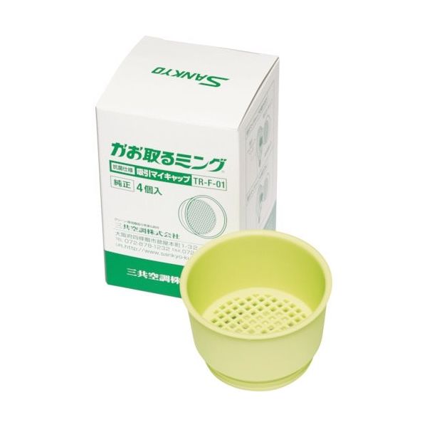 三共空調 三共 かお取るミング用吸引マイキャップ TR-F-01 1箱(4個) 253-7604（直送品）