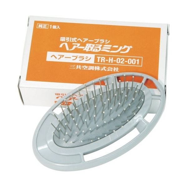 三共空調 三共 ヘアー取るミング専用ヘアーブラシ TR-H-02-001 1個 105-9830（直送品）