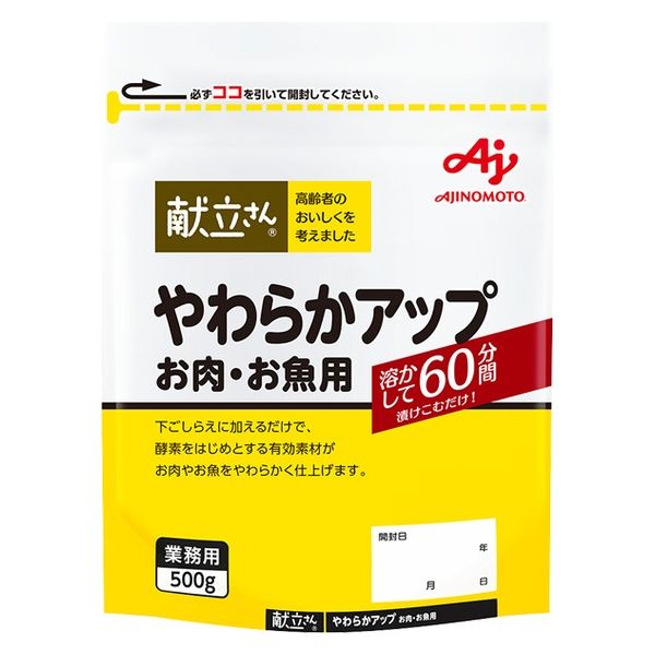 味の素 「献立さん」やわらかアップお肉・お魚用 500g 1袋（直送品）