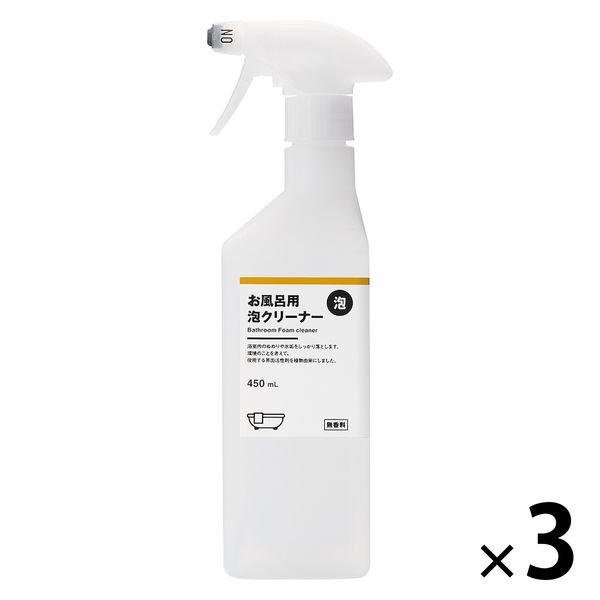 無印良品 お風呂用 泡クリーナー 450mL 1セット（3個） 良品計画