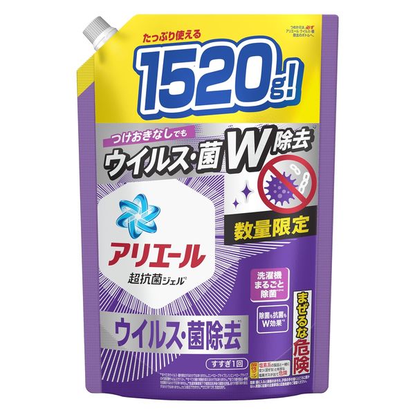 数量限定】アリエールジェル ウイルス・菌除去 詰め替え ウルトラ