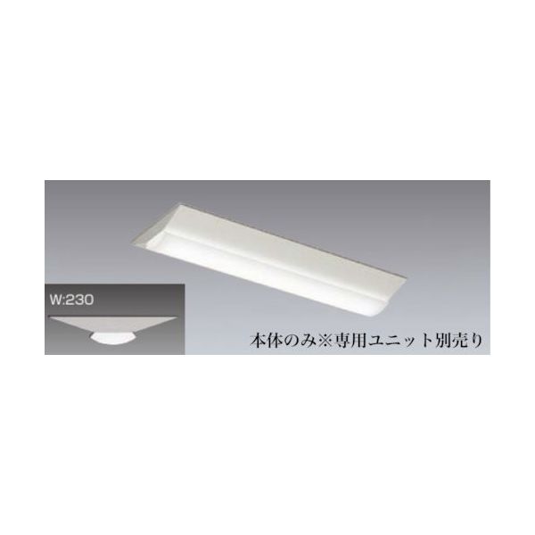 遠藤照明 ベースライト 逆富士形 本体のみ