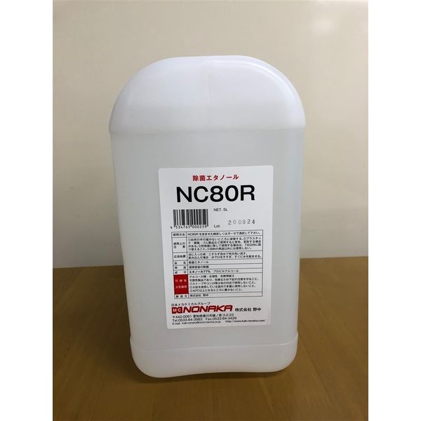 日本メカケミカル 除菌エタノールNC80R 5L N-0063 1缶（直送品