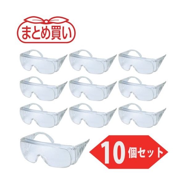 トラスコ中山 TRUSCO まとめ買い 一眼型サイド付セーフティグラス 透明 10個入 GS33-TM-10P 1パック(10個)（直送品）