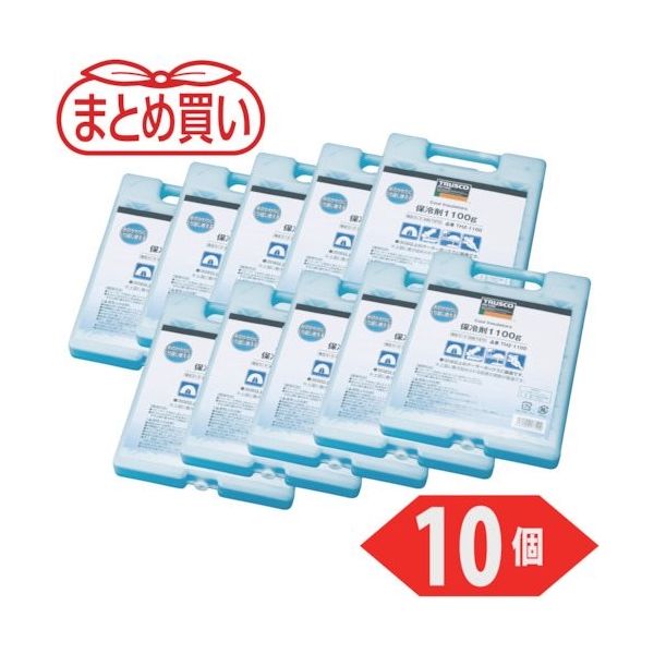 トラスコ中山 TRUSCO まとめ買い 保冷剤 1100g 10個入り THZ-1100-10P 1パック(10個) 529-5295（直送品）