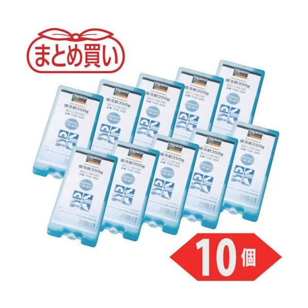 トラスコ中山 TRUSCO まとめ買い 保冷剤 350g 10個入り THZ-350-10P 1パック(10個) 529-5298（直送品）