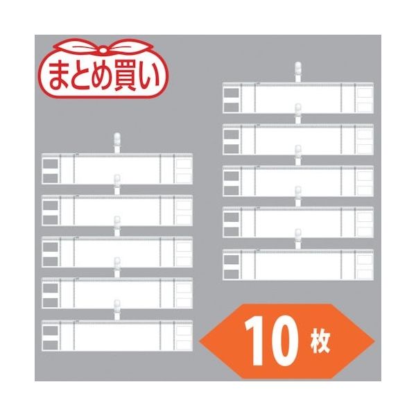 トラスコ中山 TRUSCO まとめ買い ファスナー付腕章(クリップタイプ)白10枚 T848-55-10P 1袋(10枚) 530-4025（直送品）