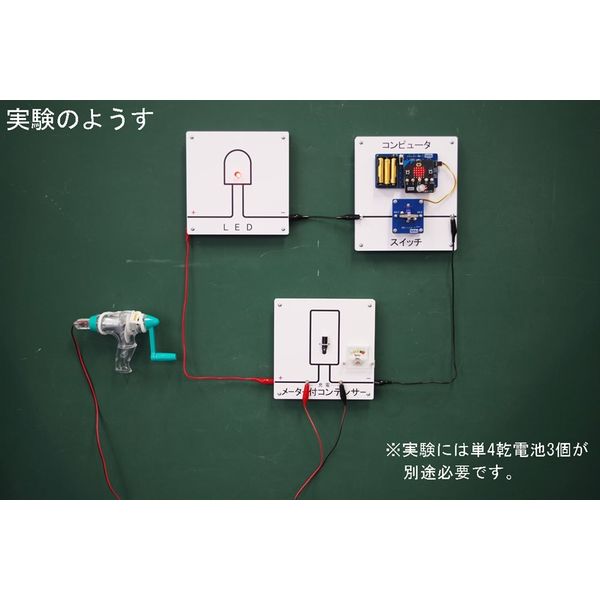 ナリカ 電気回路演示板（MB-2用） E31-6504-02 1セット（直送品