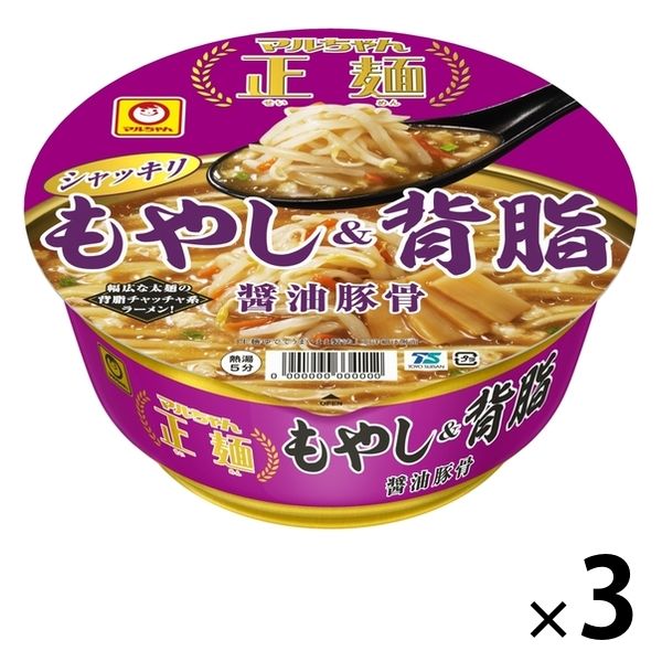 東洋水産 マルちゃん正麺 カップ もやし＆背脂 醤油豚骨 1セット（3個）