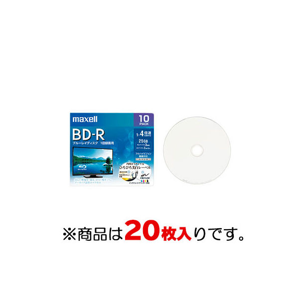 maxell 録画用ブルーレイディスク BD-R 1～4倍速対応　20枚入 13-3229 1個（直送品）