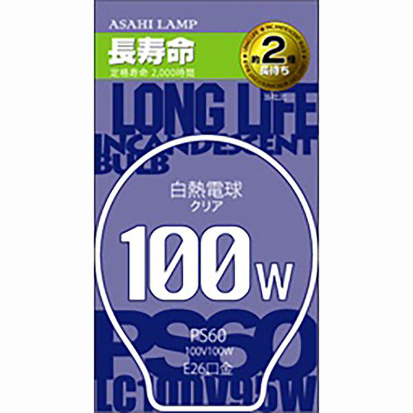 アサヒ 白熱電球 E26 クリア 100W 110mm 長寿命 16-4104 1個（直送品）