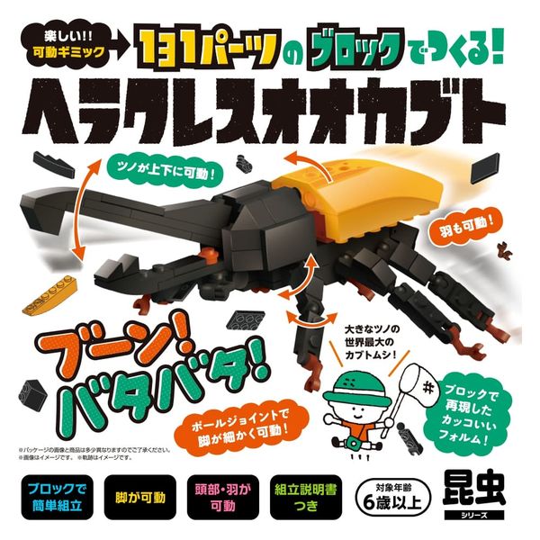 シルバーバック ヘラクレスオオカブト 11625 1個（直送品