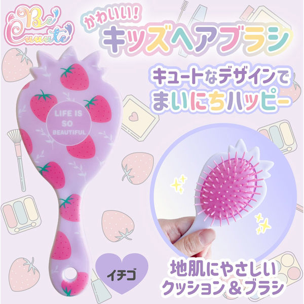 シルバーバック かわいい！キッズヘアブラシ イチゴ 11037 2個（直送品）