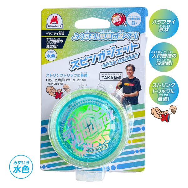 シルバーバック スピンガジェット 水色 10843 2個（直送品） - アスクル