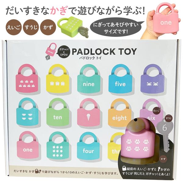 アウトレット】【在庫処分品】シルバーバック PADLOCK TOY 487767 1個 - アスクル