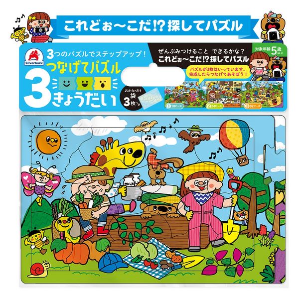 シルバーバック 探してパズル 12945 2個（直送品）