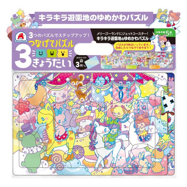 わくわくめいろパズル ３つのパズルでステップアップつなげてパズル3