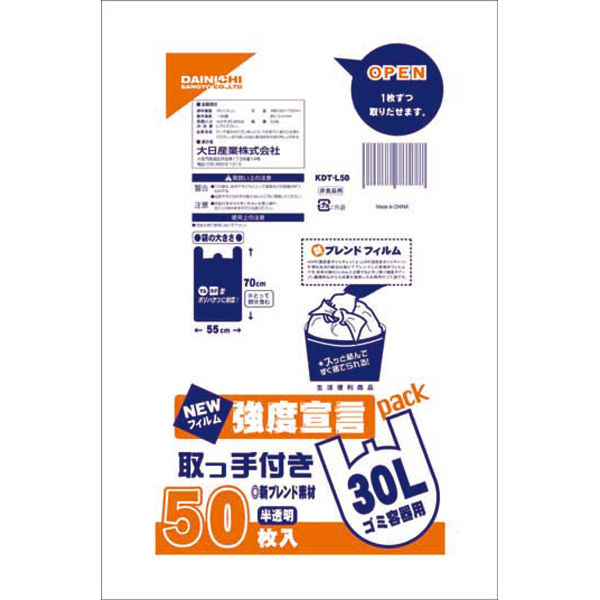 大日産業 強度宣言取っ手付きごみ袋３０L半透明５０枚 KDT-L50 1箱（1000枚入）（直送品）