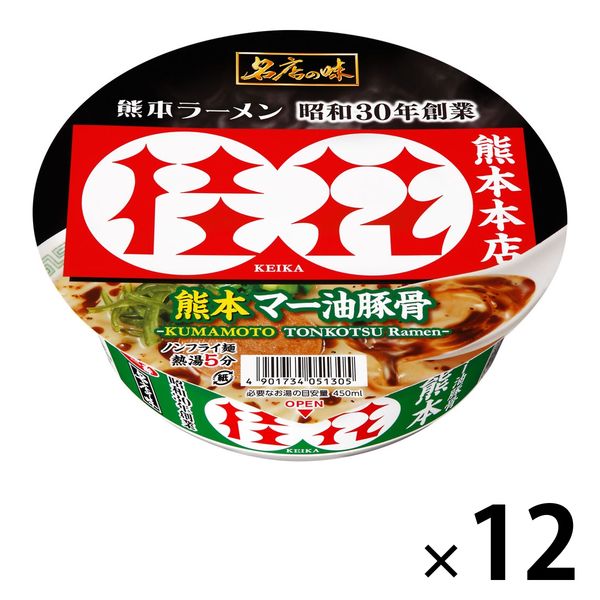 サンヨー食品 名店の味 桂花 熊本マー油豚骨 1セット（12個）