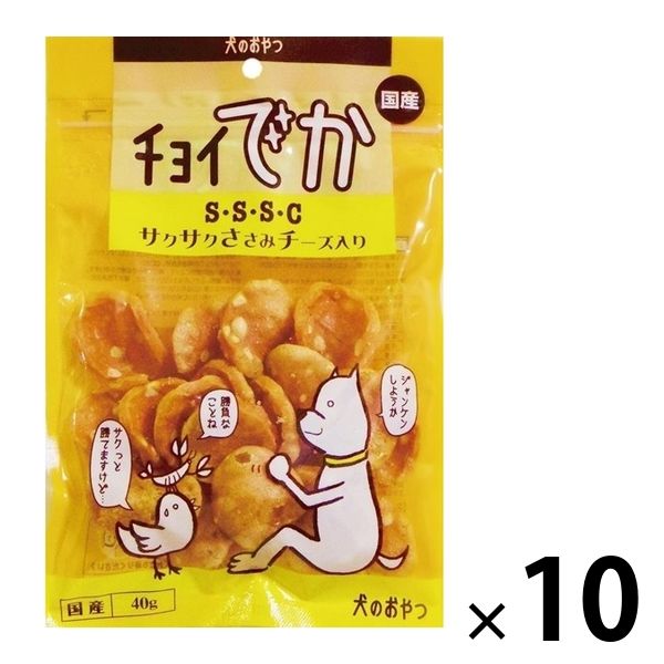 チョイでか S・S・S・C サクサクささみ チーズ入り 国産 40g 10袋 わんわん ドッグフード 犬 おやつ