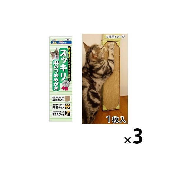 ドギーマン スッキリ麻のつめみがき 3個 猫 爪とぎ - アスクル