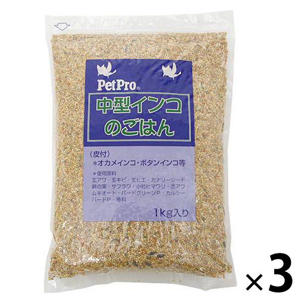 ペットプロジャパン 中型インコのごはん 1kg 3袋 鳥 フード 餌 えさ 種 穀類 - アスクル