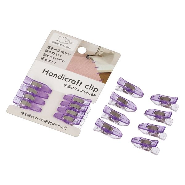 エコー金属 手芸クリップ（小）8P 2206-324 1セット（10個