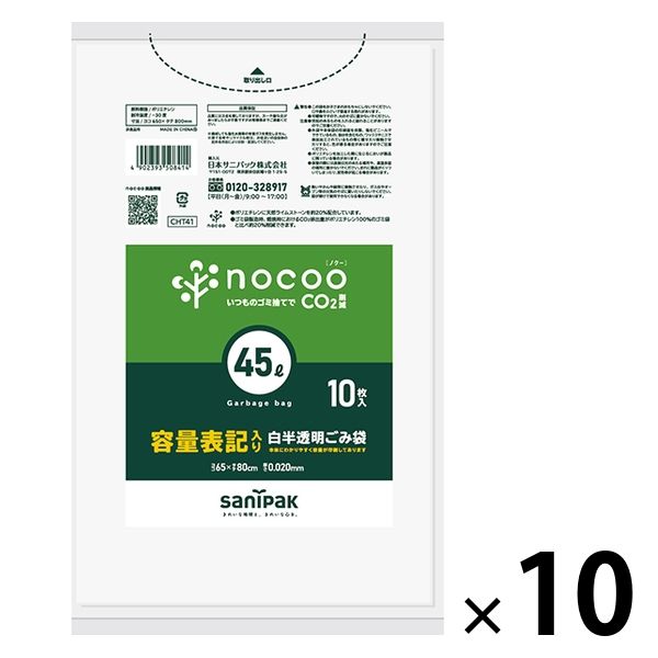 日本サニパック 容量表記入り 白半透明 ゴミ袋 45L HD薄口 nocoo（100枚:10枚入×10）