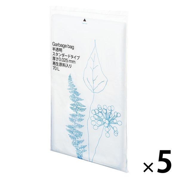 アスクル ゴミ袋 半透明 スタンダード 高密度 70L 厚さ0.025mm 再生原料40%使用（100枚:20枚入×5） オリジナル