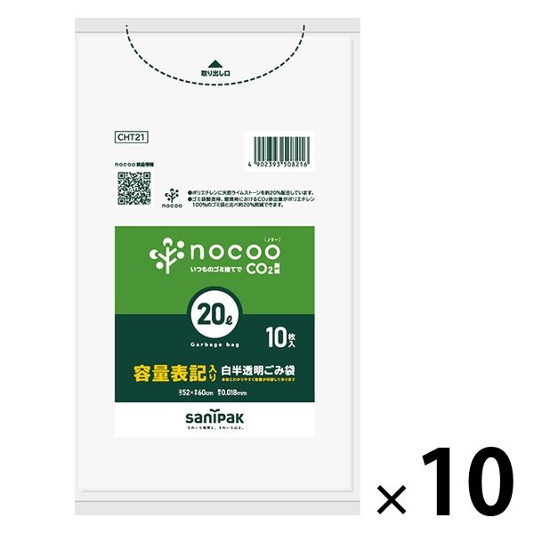 日本サニパック 容量表記入り 白半透明 ゴミ袋 20L HD薄口 nocoo（100枚:10枚入×10）