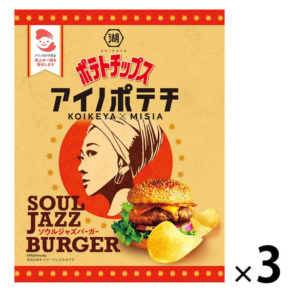 アイノポテチ ソウルジャズバーガー 3袋 湖池屋 ポテトチップス