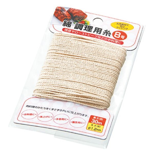 エコー金属 綿 調理用糸 ８号（１．２ｍｍ×３０ｍ） 0436-133 1個