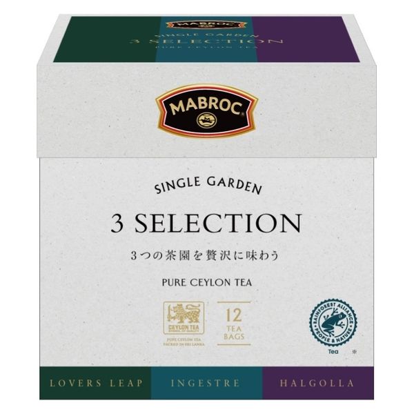 MABROC（マブロック） 紅茶ティーバッグ シングルガーデン・3