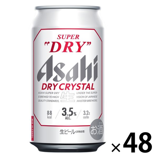 ビール アサヒスーパードライ ドライクリスタル 350ml 2箱（48本 