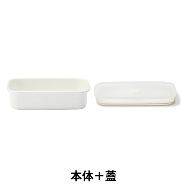 無印良品ホーロー保存容器 中 幅11.5×奥行19×高さ5cm ＋バルブ付き密閉蓋 中 パッキン付き 各1個セット 良品計画