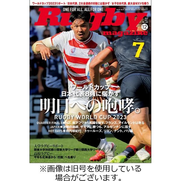 週刊サッカーマガジン 南アフリカワールドカップ2010 - フットサル