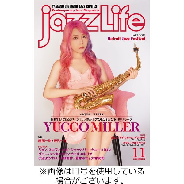 jazzLife（ジャズライフ） 2024/02/14発売号から1年(12冊)（直送品）