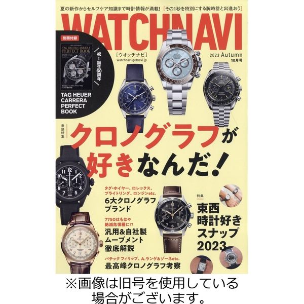 WATCH NAVI（ウォッチナビ） 2024/02/22発売号から1年(4冊)（直送品）