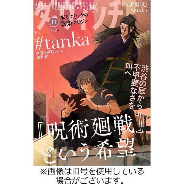 ダ・ヴィンチ 2024/02/06発売号から1年(12冊)（直送品）