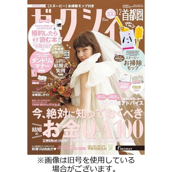 VERY 4月号 - 女性情報誌