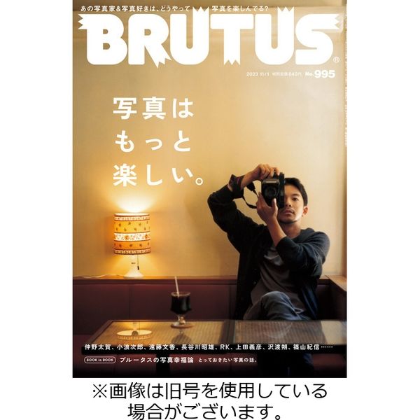 BRUTUS(ブルータス) 2024/02/01発売号から1年(23冊)（直送品）