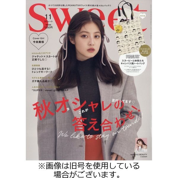 sweet 雑誌 安い 購入