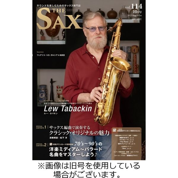 The SAX (ザサックス)2024/02/24発売号から1年(4冊)（直送品）