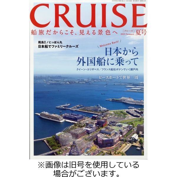 CRUISE（クルーズ） 2024/02/27発売号から1年(3冊)（直送品）
