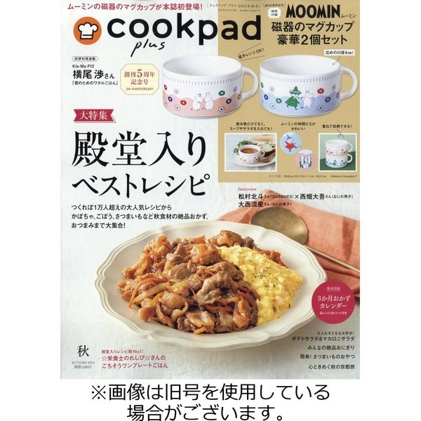 cookpad plus（クックパッドプラス）2024/02/24発売号から1年(4冊)（直送品）